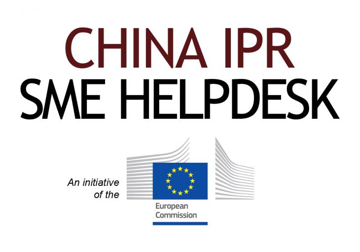China IPR SME Helpdesk logo