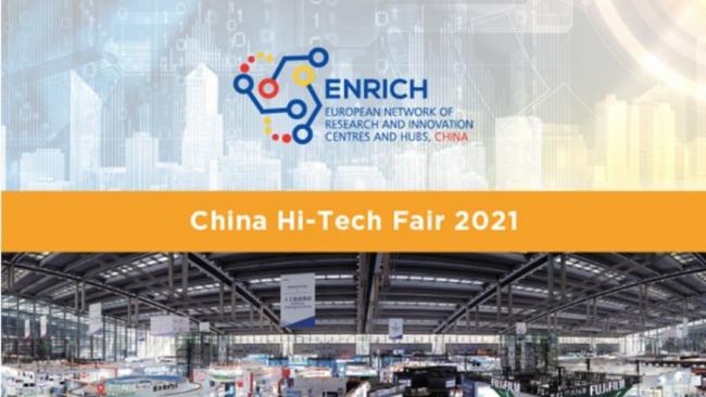 China hi tech fair
